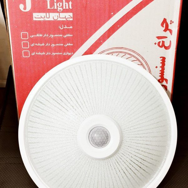 چراغ سقفی سنسوردار شیشه و فلز مدل جهان