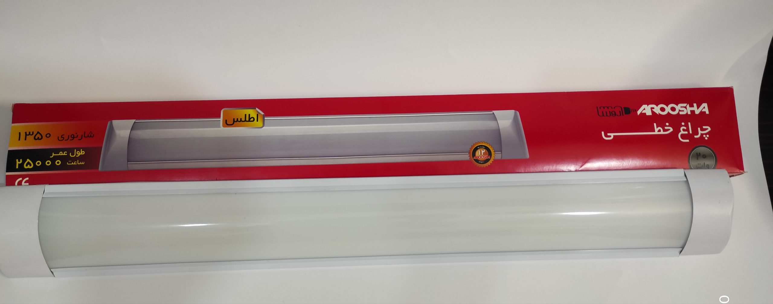 براکت 20 وات 60 سانتی آروشا براکت 20 وات 60 سانتی آروشا ( مهتابیهای LED )