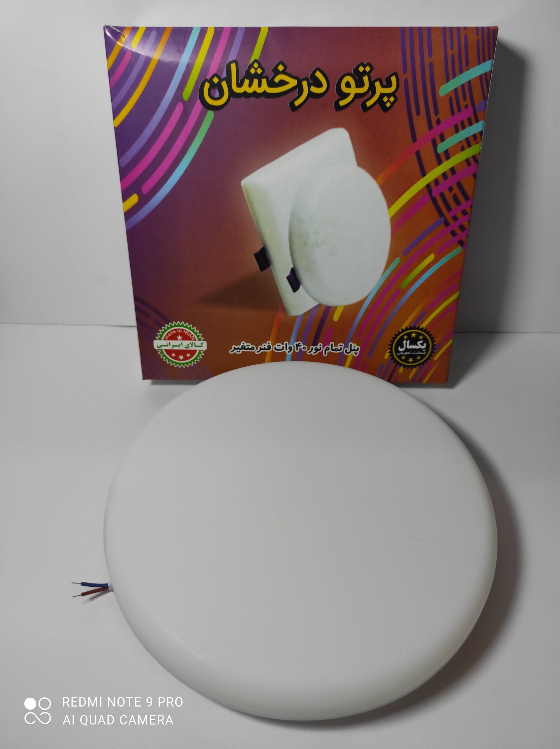 IMG_20240714_202952_094 IMG 20240714 202952 094 1 scaled