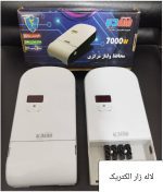 محافظ 30آمپر دیجیتال گارانتی دار دنا