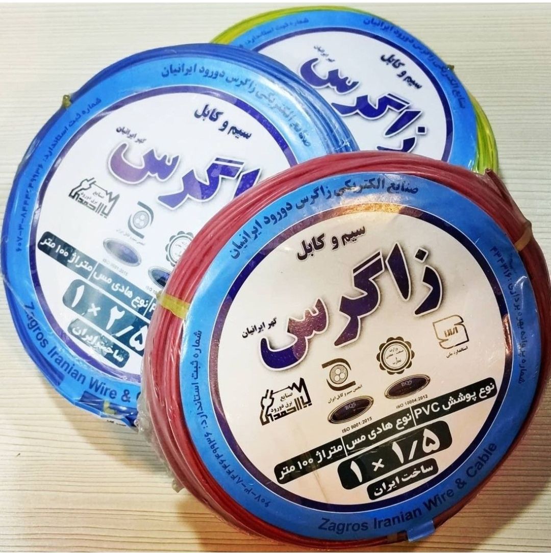 حلقه سیم 1.5*1 زاگرس ایرانیان حلقه سیم 1.5*1 زاگرس ایرانیان