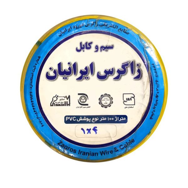 سیم برق افشان 1در4 زاگرس ایرانیان