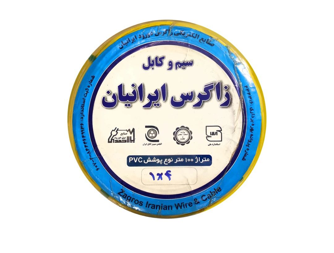 سیم برق افشان 1در4 زاگرس ایرانیان سیم برق افشان 1در4 زاگرس ایرانیان