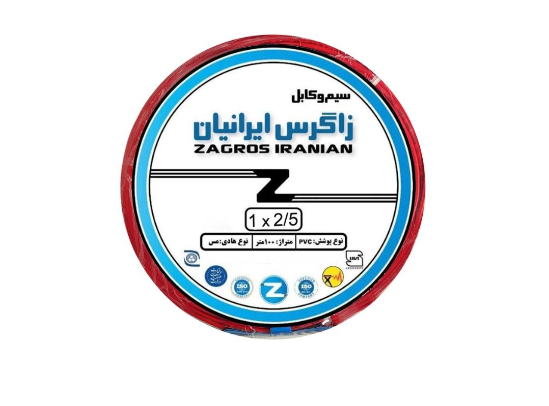 سیم برق افشان 1در2.5 زاگرس ایرانیان سیم برق افشان 1در2.5 زاگرس ایرانیان