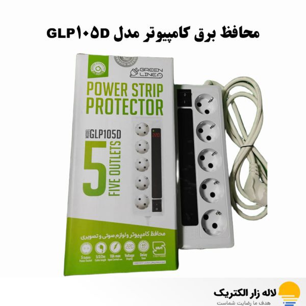 خرید محافظ برق کامپیوتر مدل GLP105D