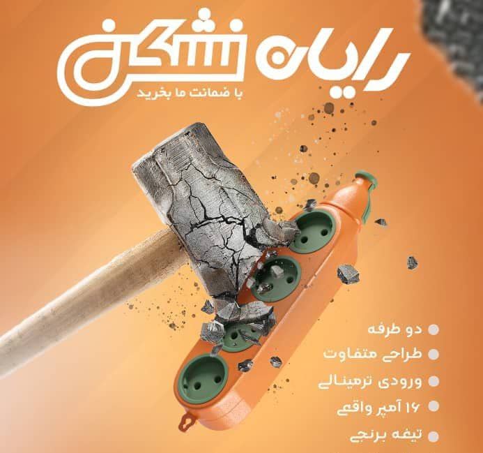 سه راهی و رابط صنعتی نشکن سه راهی و رابط صنعتی نشکن