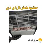 حشره‌کش برقی LED