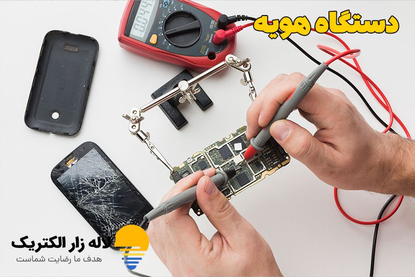 دستگاه هویه