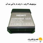 سوئیچینگ 12 ولت 100 وات 8.8 آمپر ضد آب