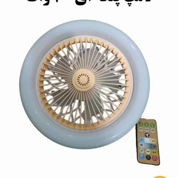 لامپ پنکه ای 30 وات