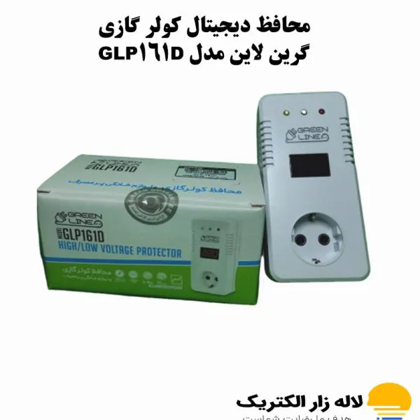 محافظ دیجیتال کولر گازی گرین لاین