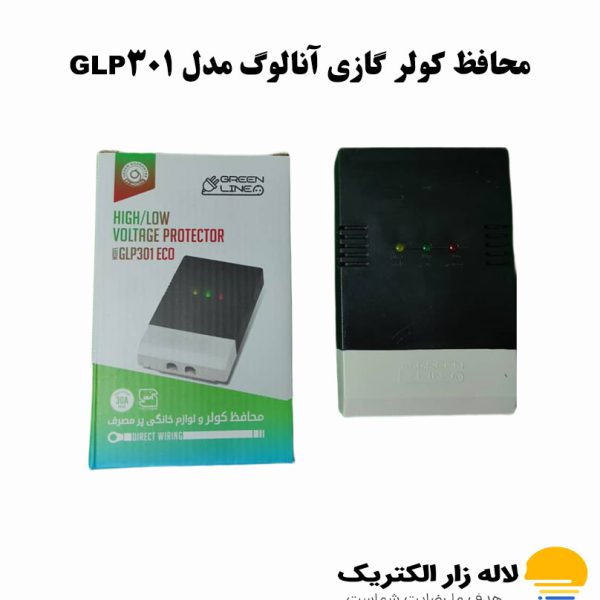 محافظ کولر گازی آنالوگ مدل GLP301