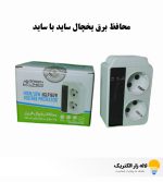 محافظ یخچال