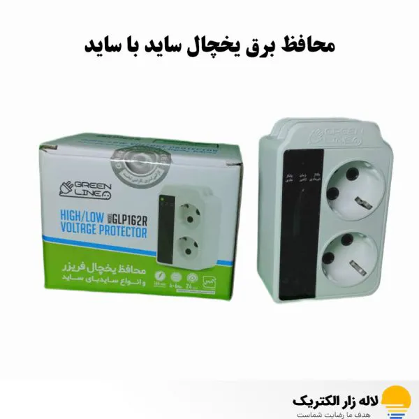 محافظ یخچال