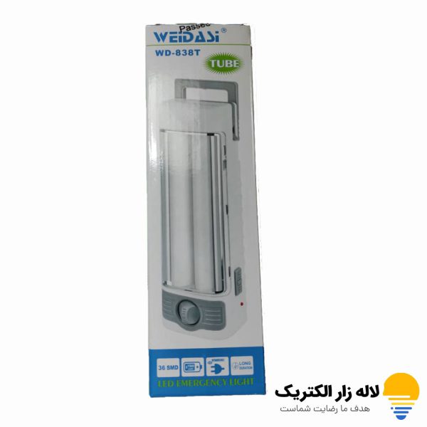 چراغ شارژی اضطراری