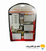 ریموت کنترل 6 کانال مجزا با کیفیت عالی | خرید آسان