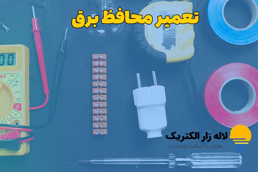 repair a surge protector1