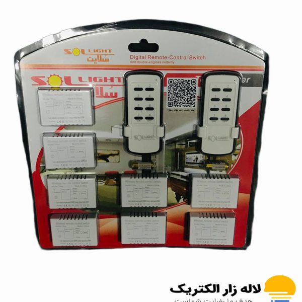 ریموت 8 کانال