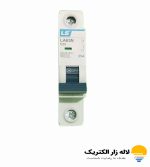 فیوز مینیاتوری تک پل 25 آمپر LS