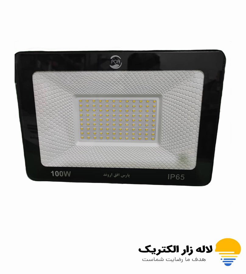 پرژکتور 100 وات پارس افق اروند پرژکتور 100 وات پارس افق اروند