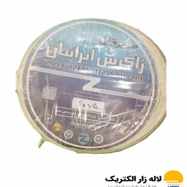 سیم برق افشان 0/5*2 زاگرس ایرانیان