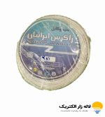 سیم افشان 1*2 زاگرس ایرانیان | خرید مستقیم با قیمت روز