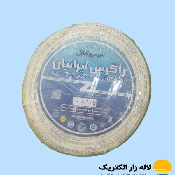 سیم برق افشان 1/5*2 زاگرس ایرانیان