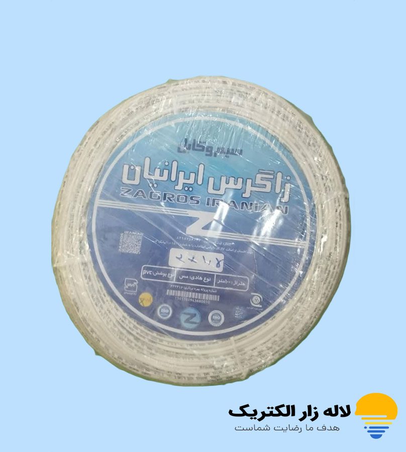 سیم برق افشان 1/5*2 زاگرس ایرانیان سیم برق افشان 1/5*2 زاگرس ایرانیان