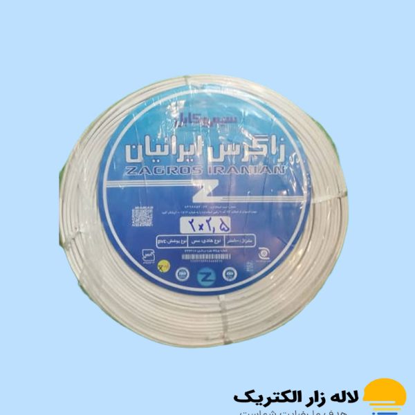 سیم برق افشان 2/5*2 زاگرس ایرانیان