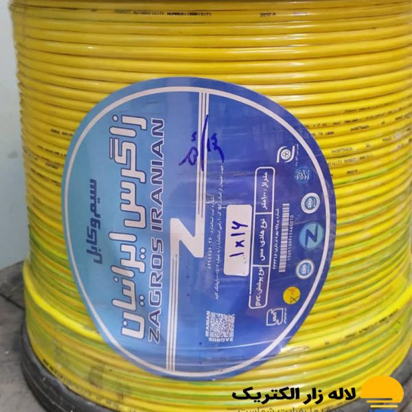 سیم آرت 16*1 ارت زاگرس ایرانیان