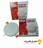 خرید پنل فول لایت 12 وات