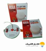خرید پنل فول لایت 12 وات