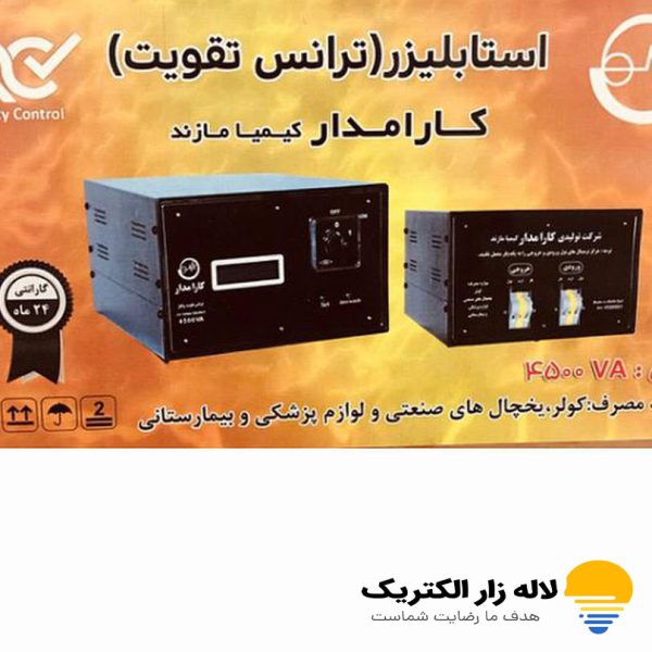 خرید استابلایزر 4/5 کیلو وات