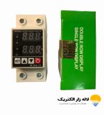 محافظ ولتاژ 63 آمپر