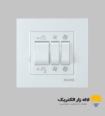 کلید کولر آسا دلند | خرید بهترین کلید کنترل کولر آبی