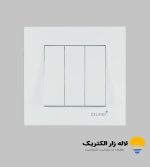 کلید 3 پل آسا دلند: خرید بهترین کلید برق سه پل با کیفیت