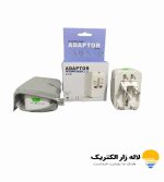 تبدیل پریز مسافرتی همه کاره مدل ALL IN ONE