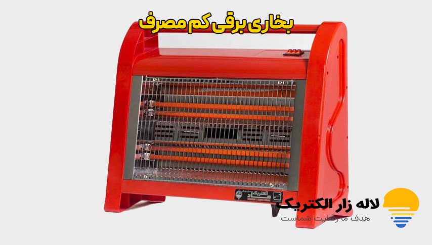 بهترین بخاری برقی کم مصرف در بازار ایران | مقایسه + قیمت روز 3 بخاری برقی کم مصرف