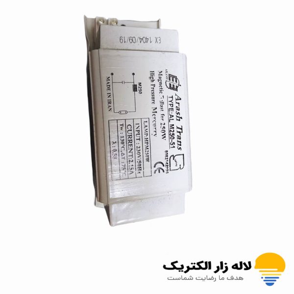 ترانس 250 وات بخار جیوه