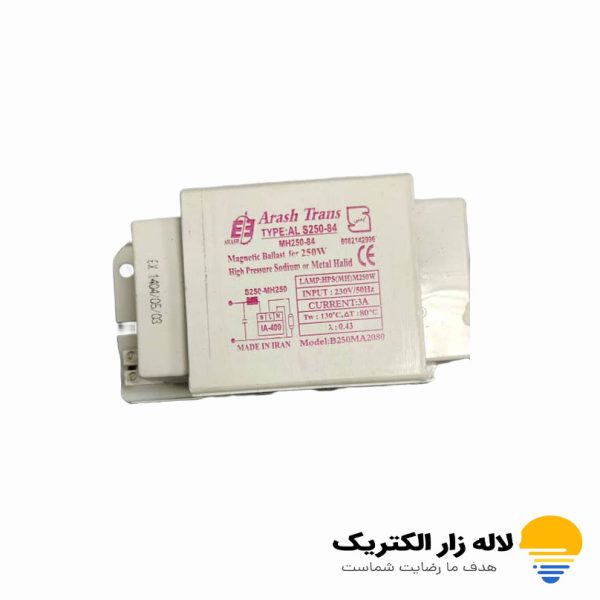 خرید ترانس سدیم و هلیوم 250 وات آرش
