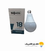 خرید لامپ حبابی 18 وات سیدکو