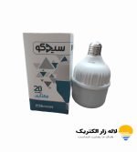 لامپ ال ای دی 20 وات