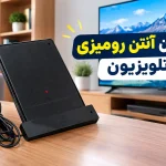 درباره ما 5 بهترین آنتن رومیزی تلویزیون